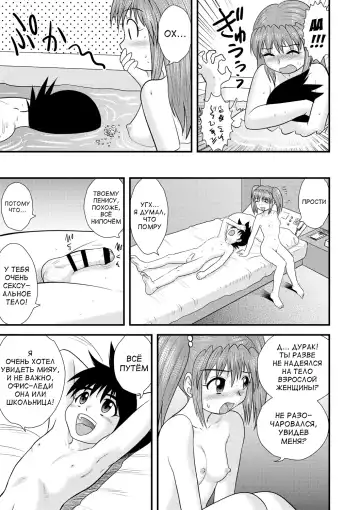 [Gotoh Juan] Zenra Inkou Sengen!! Ch. 1-4, 6, 7, 9-10 Fhentai - Page 162