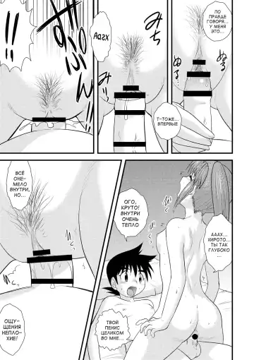 [Gotoh Juan] Zenra Inkou Sengen!! Ch. 1-4, 6, 7, 9-10 Fhentai - Page 168