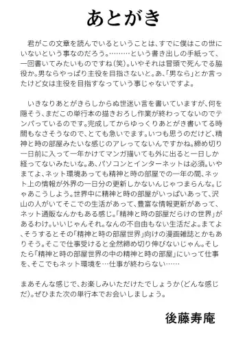 [Gotoh Juan] Zenra Inkou Sengen!! Ch. 1-4, 6, 7, 9-10 Fhentai - Page 172