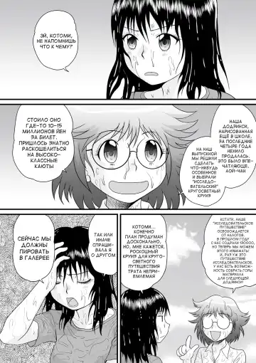 [Gotoh Juan] Zenra Inkou Sengen!! Ch. 1-4, 6, 7, 9-10 Fhentai - Page 3