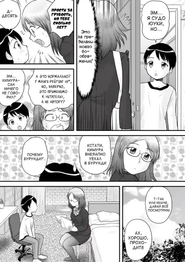 [Gotoh Juan] Zenra Inkou Sengen!! Ch. 1-4, 6, 7, 9-10 Fhentai - Page 32