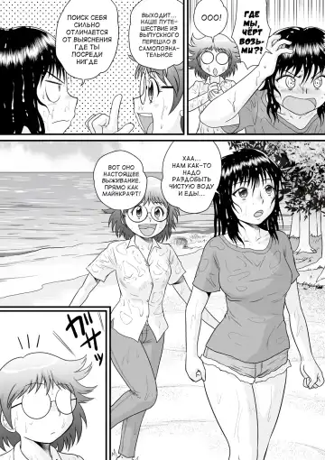 [Gotoh Juan] Zenra Inkou Sengen!! Ch. 1-4, 6, 7, 9-10 Fhentai - Page 5