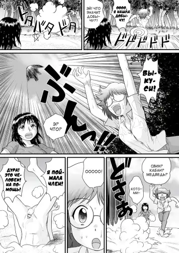 [Gotoh Juan] Zenra Inkou Sengen!! Ch. 1-4, 6, 7, 9-10 Fhentai - Page 6