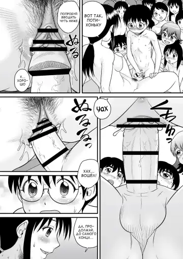 [Gotoh Juan] Zenra Inkou Sengen!! Ch. 1-4, 6, 7, 9-10 Fhentai - Page 77