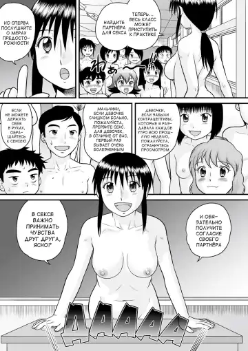 [Gotoh Juan] Zenra Inkou Sengen!! Ch. 1-4, 6, 7, 9-10 Fhentai - Page 84