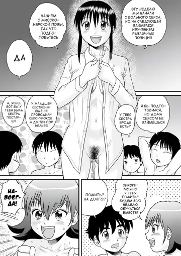 [Gotoh Juan] Zenra Inkou Sengen!! Ch. 1-4, 6, 7, 9-10 Fhentai - Page 98