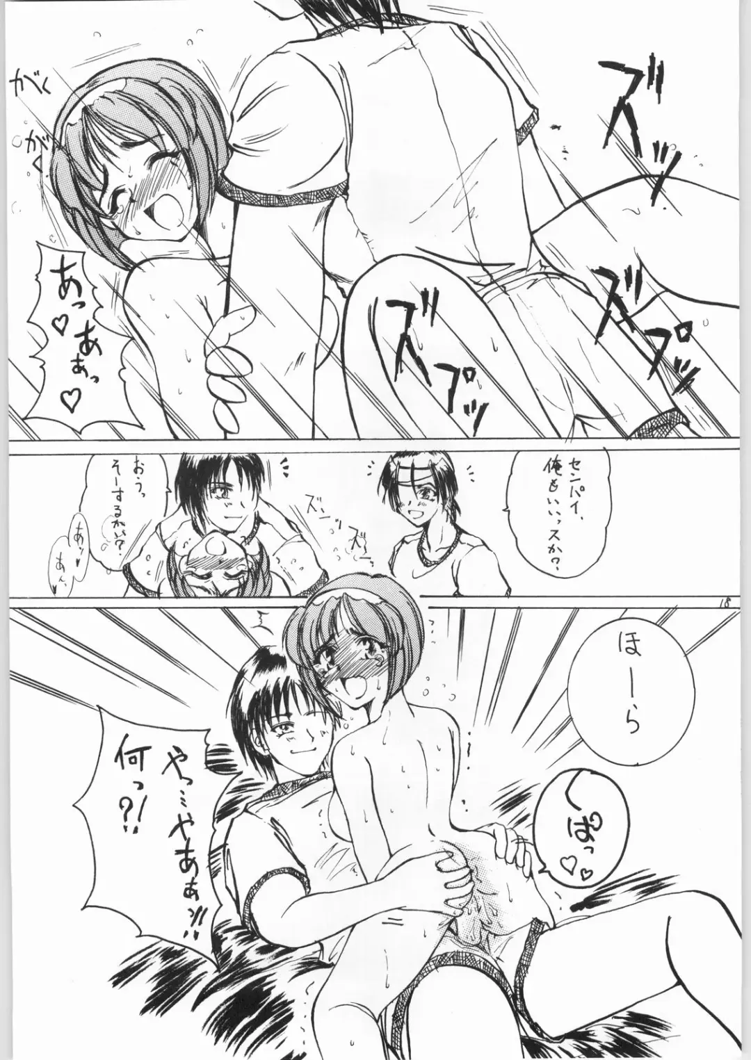 [Chin] Micchan wa ne Fhentai - Page 17