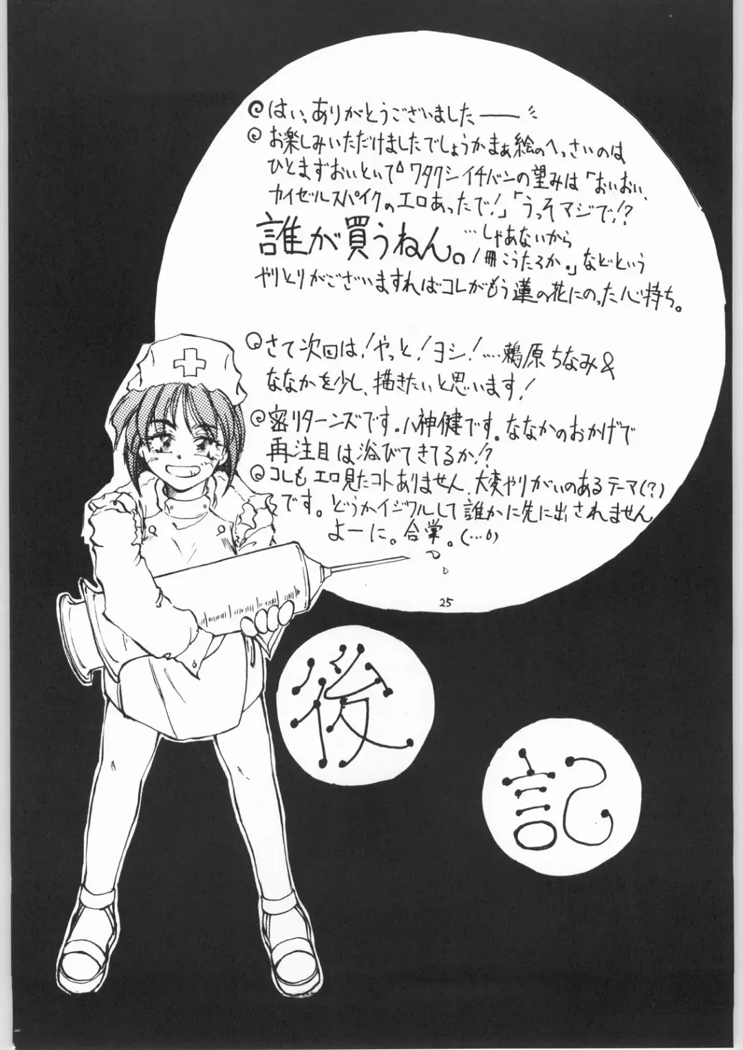 [Chin] Micchan wa ne Fhentai - Page 24