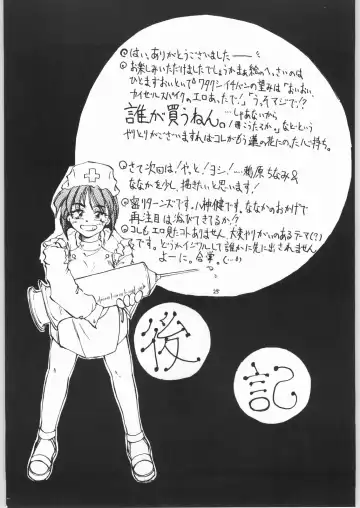 [Chin] Micchan wa ne Fhentai - Page 24