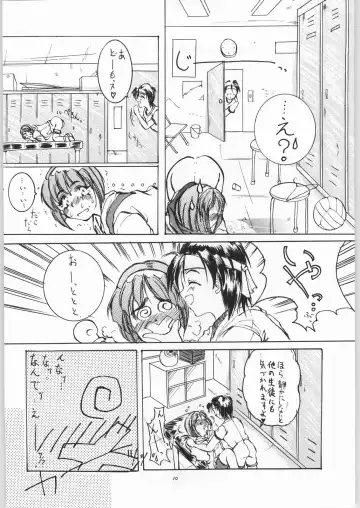 [Chin] Micchan wa ne Fhentai - Page 9