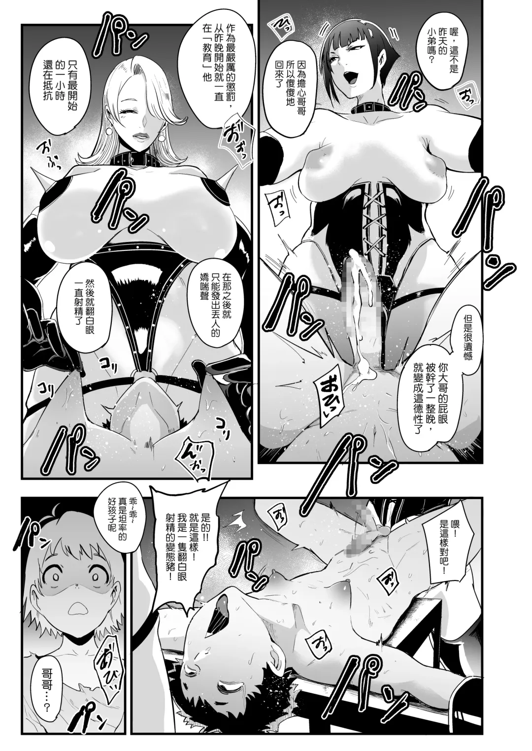 [Otochichi] Radenkan Fhentai - Page 14