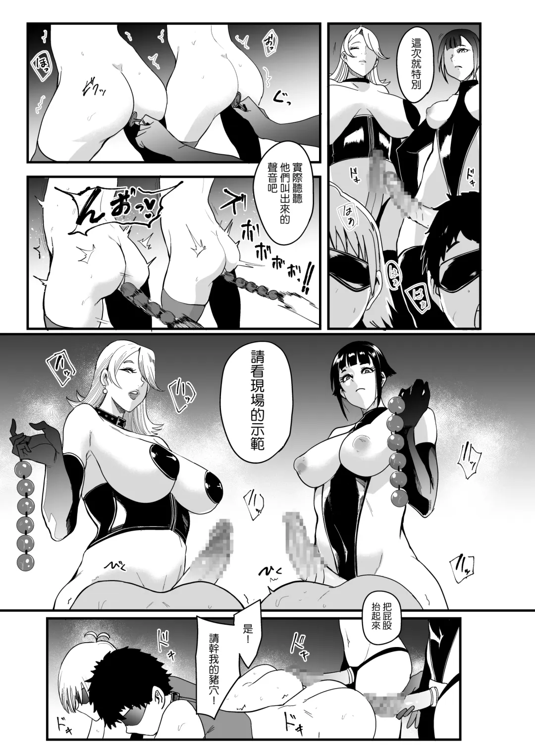 [Otochichi] Radenkan Fhentai - Page 32