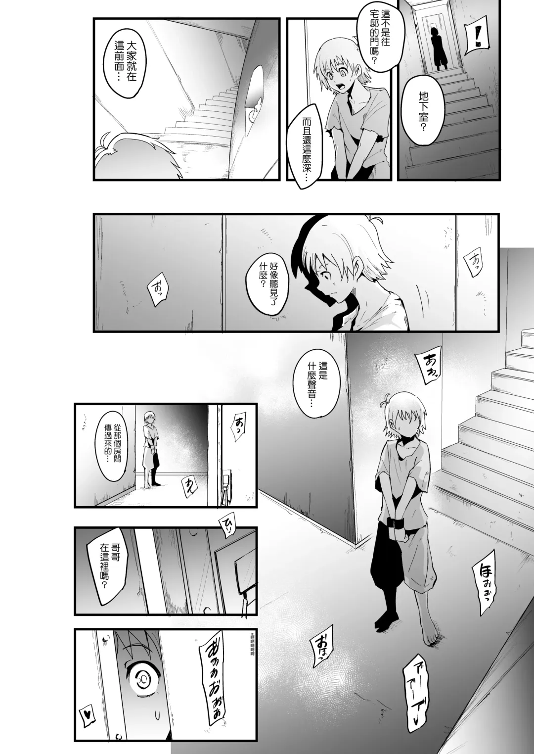 [Otochichi] Radenkan Fhentai - Page 9