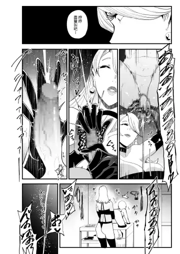 [Otochichi] Radenkan Fhentai - Page 23