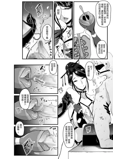 [Otochichi] Radenkan Fhentai - Page 25