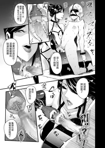 [Otochichi] Radenkan Fhentai - Page 26