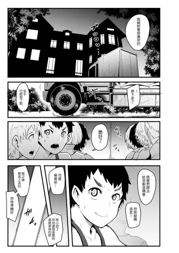 [Otochichi] Radenkan Fhentai - Page 4