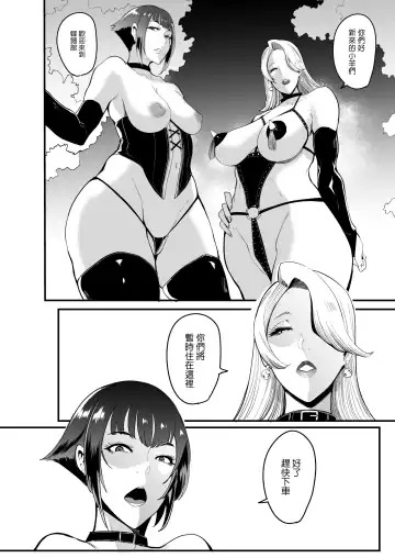 [Otochichi] Radenkan Fhentai - Page 5