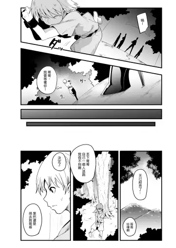 [Otochichi] Radenkan Fhentai - Page 7