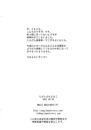 [Rt.] Love Love Yomako Fhentai - Page 10