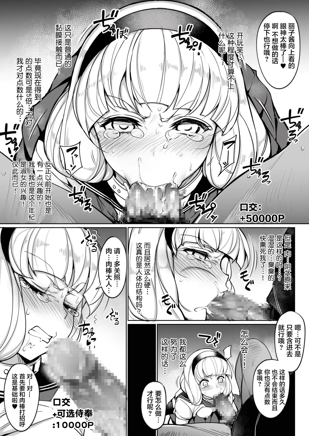 [Ushino Naka] Kankin Reijou ~Nukedasu Tame ni Pride o Sute Chitai no Kagiri o Tsukusu~ Fhentai - Page 10