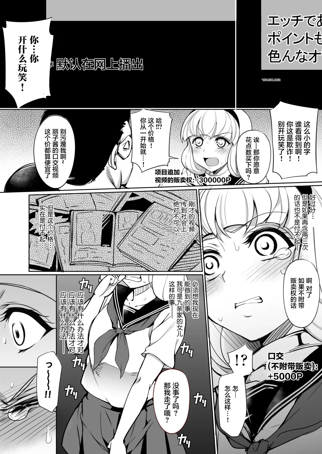 [Ushino Naka] Kankin Reijou ~Nukedasu Tame ni Pride o Sute Chitai no Kagiri o Tsukusu~ Fhentai - Page 15