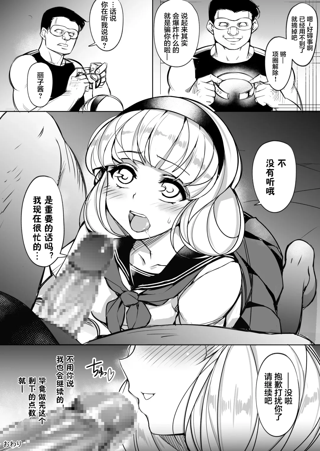 [Ushino Naka] Kankin Reijou ~Nukedasu Tame ni Pride o Sute Chitai no Kagiri o Tsukusu~ Fhentai - Page 32