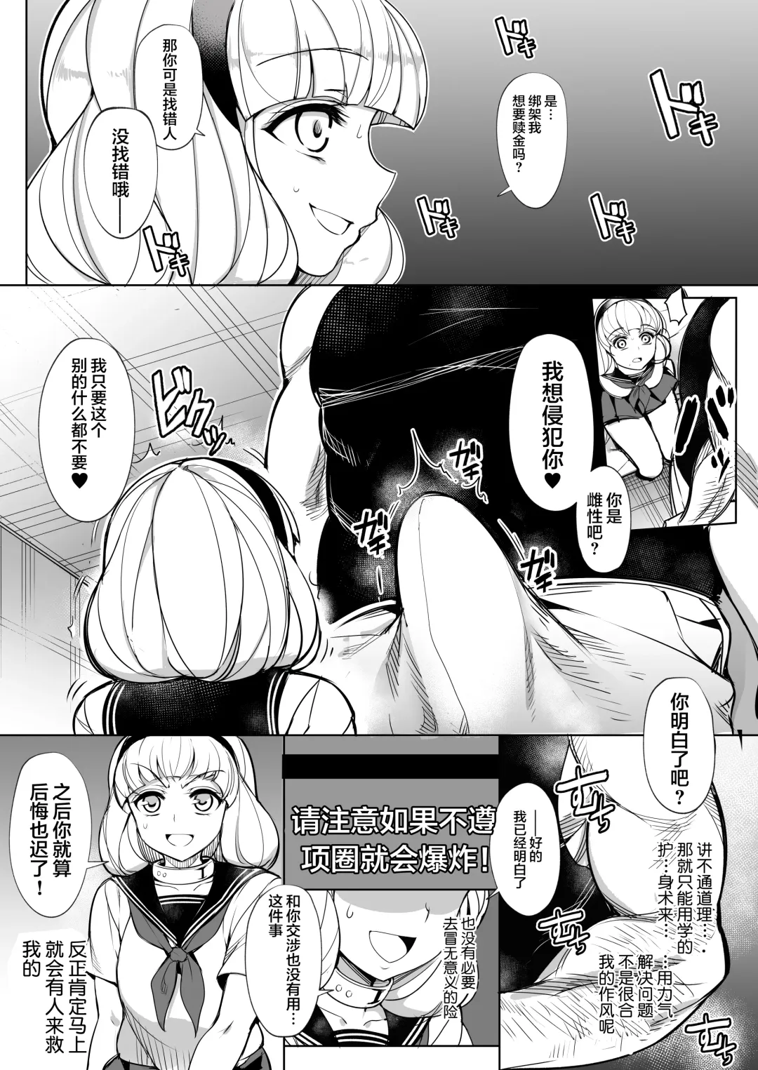 [Ushino Naka] Kankin Reijou ~Nukedasu Tame ni Pride o Sute Chitai no Kagiri o Tsukusu~ Fhentai - Page 6