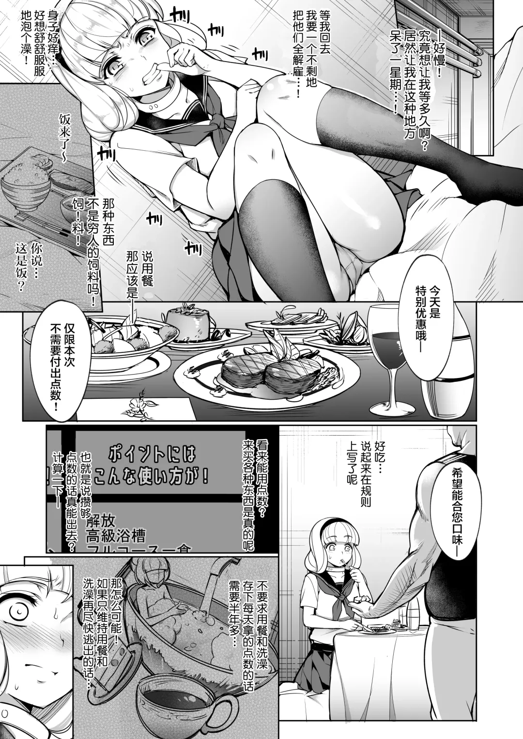 [Ushino Naka] Kankin Reijou ~Nukedasu Tame ni Pride o Sute Chitai no Kagiri o Tsukusu~ Fhentai - Page 7