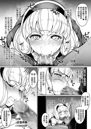 [Ushino Naka] Kankin Reijou ~Nukedasu Tame ni Pride o Sute Chitai no Kagiri o Tsukusu~ Fhentai - Page 10