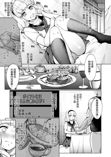 [Ushino Naka] Kankin Reijou ~Nukedasu Tame ni Pride o Sute Chitai no Kagiri o Tsukusu~ Fhentai - Page 7