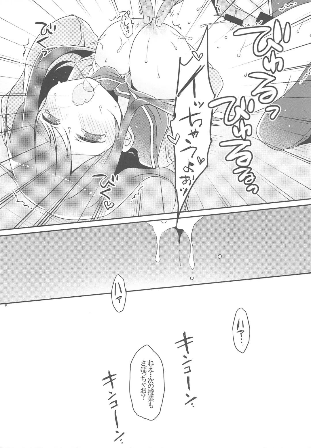 [Natsuki Coco] Kotori Senpai wa Gaman ga Dekinai Fhentai - Page 14