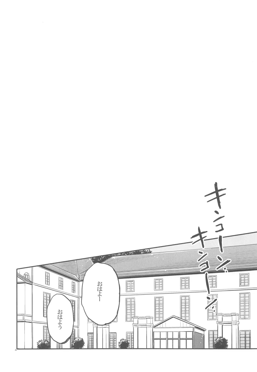 [Natsuki Coco] Kotori Senpai wa Gaman ga Dekinai Fhentai - Page 3