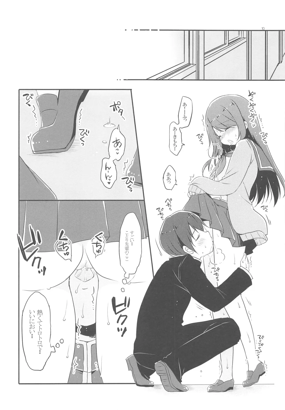 [Natsuki Coco] Kotori Senpai wa Gaman ga Dekinai Fhentai - Page 9