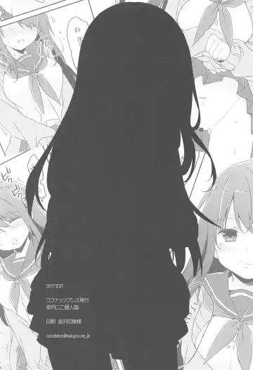 [Natsuki Coco] Kotori Senpai wa Gaman ga Dekinai Fhentai - Page 19