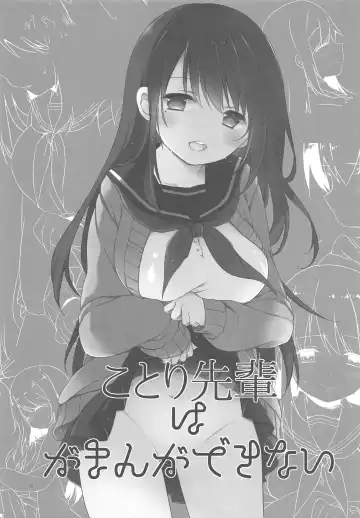 [Natsuki Coco] Kotori Senpai wa Gaman ga Dekinai Fhentai - Page 2