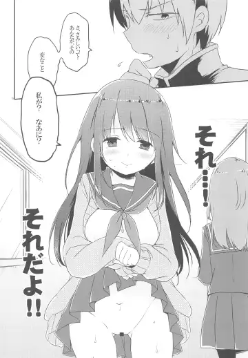 [Natsuki Coco] Kotori Senpai wa Gaman ga Dekinai Fhentai - Page 5