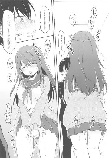 [Natsuki Coco] Kotori Senpai wa Gaman ga Dekinai Fhentai - Page 7