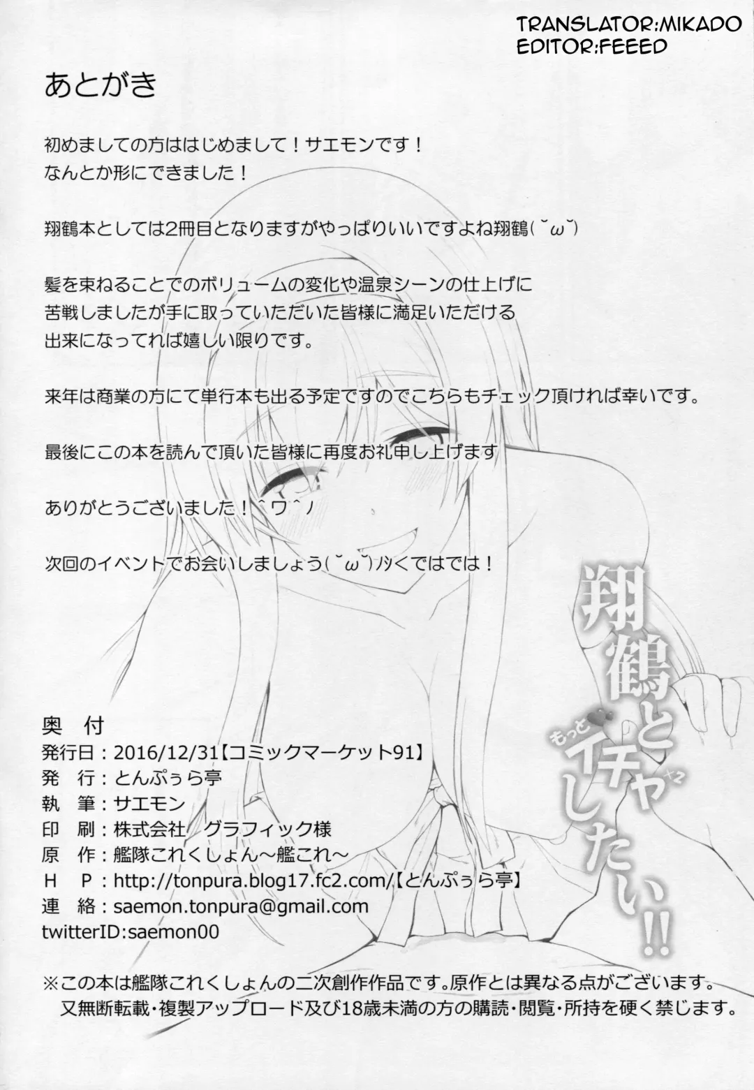 [Saemon] Shoukaku to Motto Ichaicha Shitai!! | I Want To Make Out More With Shoukaku!! Fhentai - Page 27