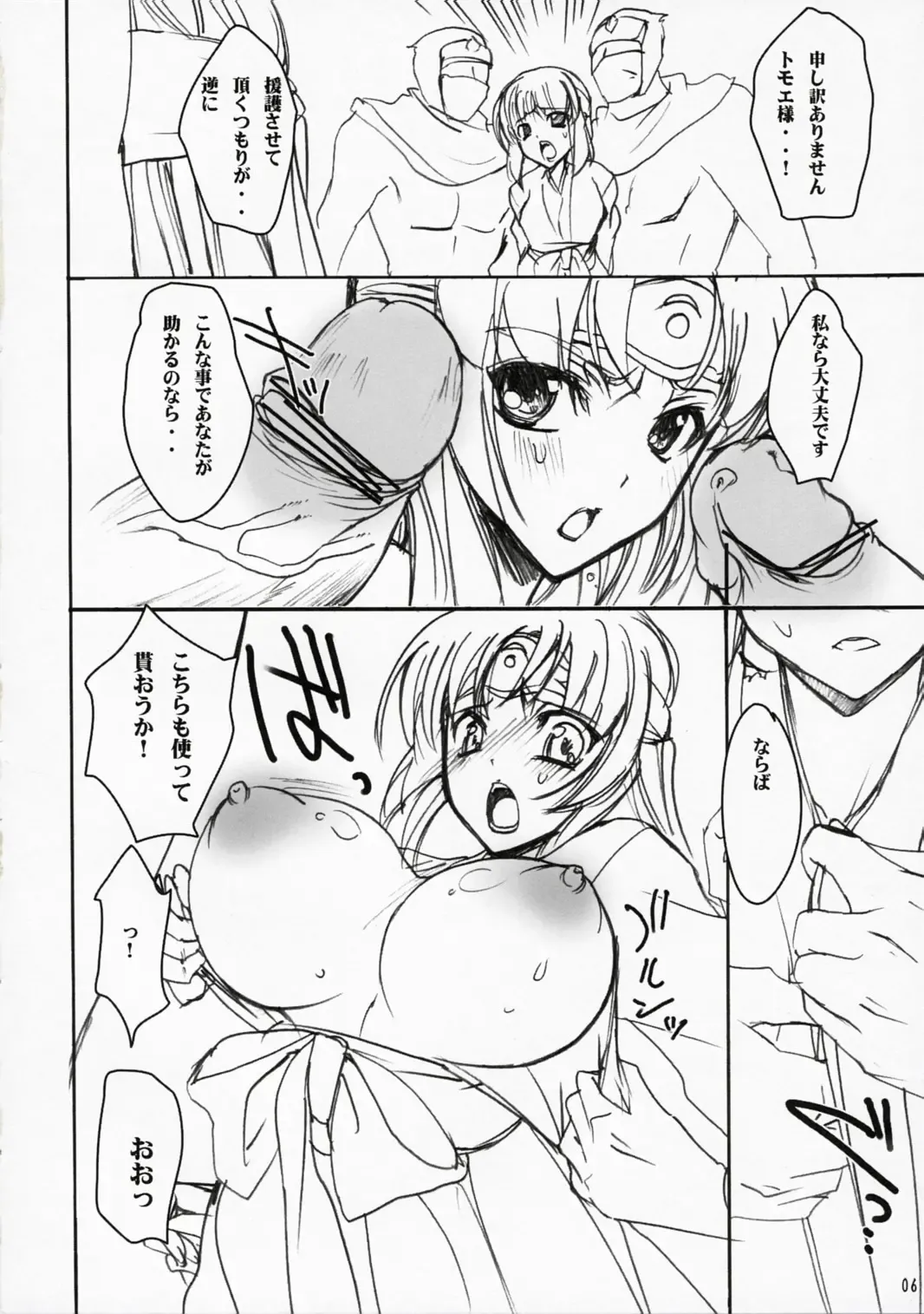 [Sansyoku Amido.] Nure Miko Fhentai - Page 4