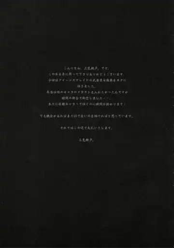 [Sansyoku Amido.] Nure Miko Fhentai - Page 15