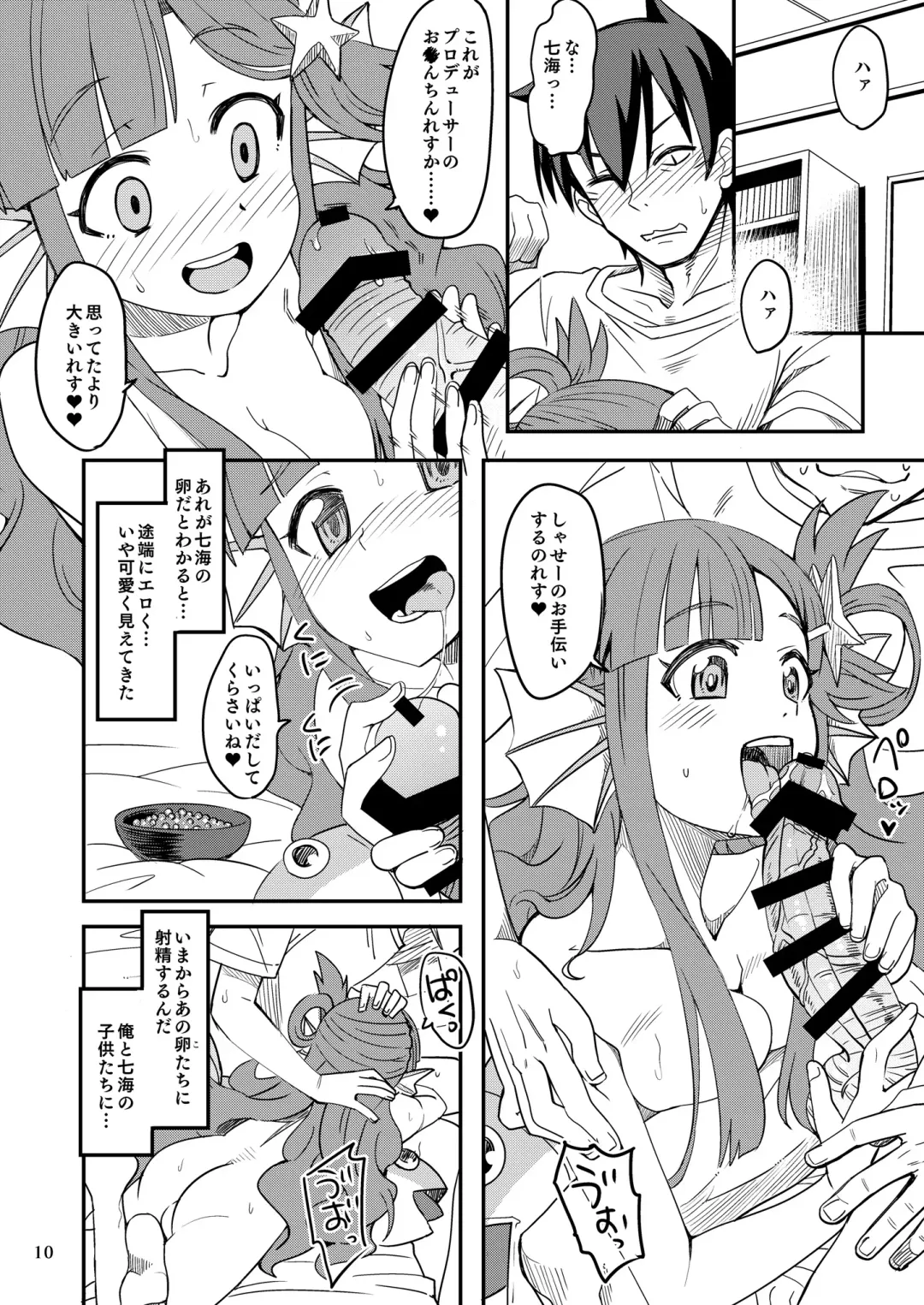 [Ra-men] Nanamix Fhentai - Page 10