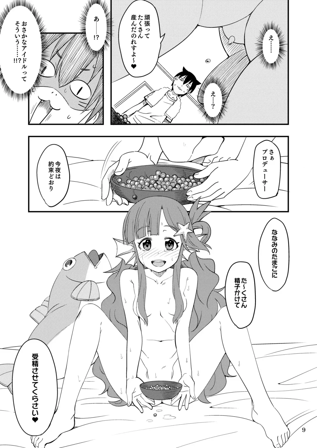 [Ra-men] Nanamix Fhentai - Page 9