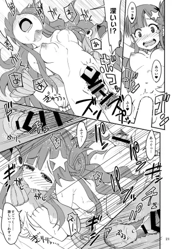 [Ra-men] Nanamix Fhentai - Page 21