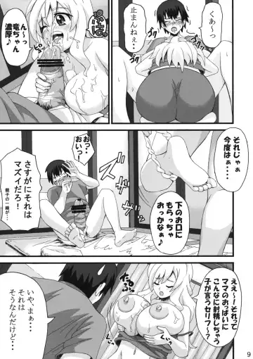 [Piero] Onegai Yacchan Fhentai - Page 8