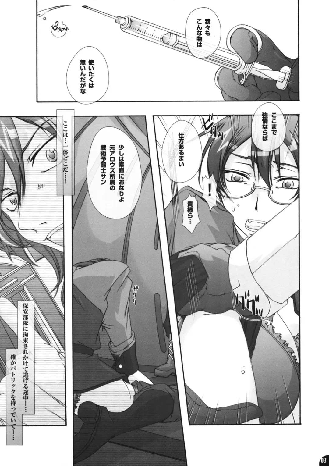 [Chikiko] pleco-de；B "Watashi wa Zettai Yurusanai" Fhentai - Page 3