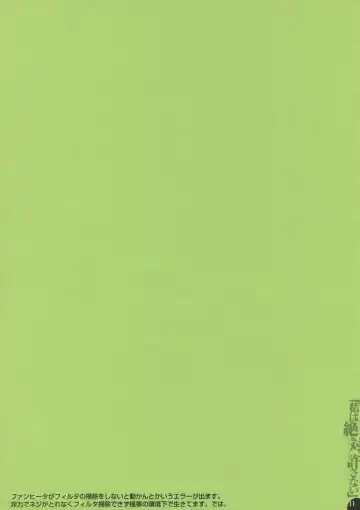 [Chikiko] pleco-de；B "Watashi wa Zettai Yurusanai" Fhentai - Page 12