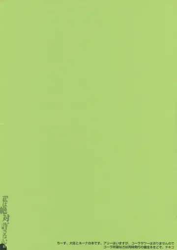 [Chikiko] pleco-de；B "Watashi wa Zettai Yurusanai" Fhentai - Page 2