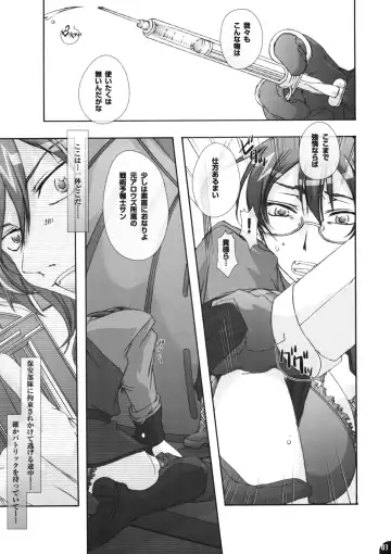 [Chikiko] pleco-de；B "Watashi wa Zettai Yurusanai" Fhentai - Page 3