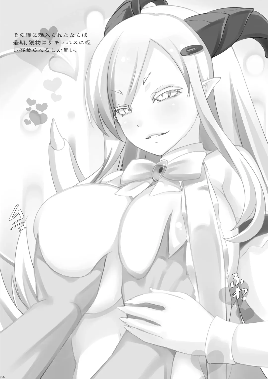 [Shiki] Drainers + Succubus Sabbath Fhentai - Page 4